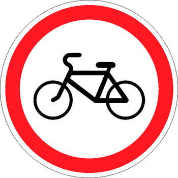 3.9 движение на велосипедах запрещено - Дорожные знаки - Запрещающие знаки - Магазин охраны труда Протекторшоп