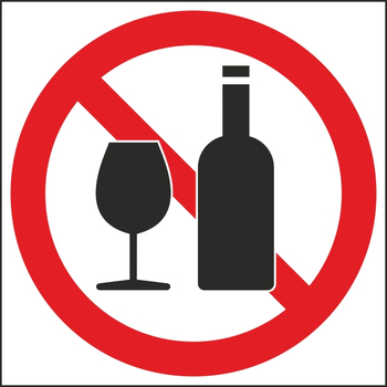 B27 распивать спиртные напитки запрещено (пластик, 200х200 мм) - Знаки безопасности - Вспомогательные таблички - Магазин охраны труда Протекторшоп