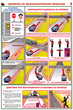 ПС49 Движение по железнодорожным переездам ( бумага, А2, 2 листа) - Плакаты - Автотранспорт - Магазин охраны труда Протекторшоп