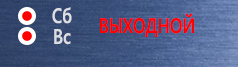 Знаки по электробезопасности S12 Работа под напряжением. повторно не включать! в Ростове-на-Дону