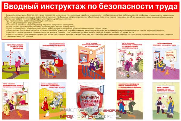 Плакаты по охране труда и технике безопасности купить в Ростове-на-Дону