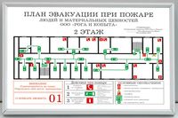 план эвакуации своими руками в Ростове-на-Дону