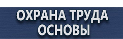 магазин охраны труда в Ростове-на-Дону - Светодиодные дорожные знаки пешеходный переход купить
