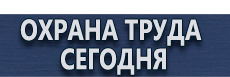 Пожарный щит и ящик с песком купить - магазин охраны труда в Ростове-на-Дону