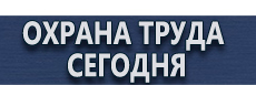 Стенд информационный уголок потребителя купить - магазин охраны труда в Ростове-на-Дону