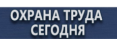 Дорожные знаки уклон купить - магазин охраны труда в Ростове-на-Дону