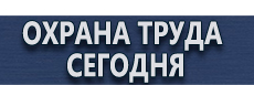Щит пожарный купить купить - магазин охраны труда в Ростове-на-Дону