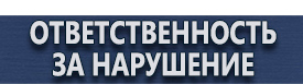 магазин охраны труда в Ростове-на-Дону - Ограждения для дорожных работ купить купить