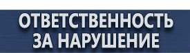 магазин охраны труда в Ростове-на-Дону - Плакаты по пожарной безопасности а4 купить