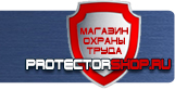 магазин охраны труда в Ростове-на-Дону - Купить пожарные знаки безопасности купить