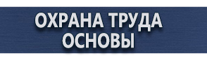 магазин охраны труда в Ростове-на-Дону - Предписывающие дорожные знаки купить