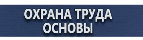 магазин охраны труда в Ростове-на-Дону - Знаки пожарной безопасности светящиеся купить