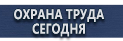 Подставки под огнетушитель оу-5 купить купить - магазин охраны труда в Ростове-на-Дону