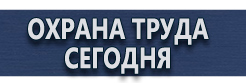 Цветовая маркировка газовых труб купить - магазин охраны труда в Ростове-на-Дону