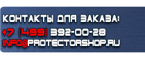 магазин охраны труда в Ростове-на-Дону - Плакаты по охране труда электробезопасности купить