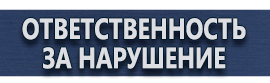магазин охраны труда в Ростове-на-Дону - Плакаты по гражданской обороне хорошего качества купить
