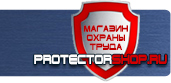 магазин охраны труда в Ростове-на-Дону - Знаки пожарной безопасности светящиеся купить