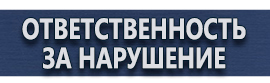 магазин охраны труда в Ростове-на-Дону - Подставка для огнетушителя п-15-2 купить