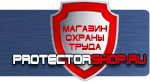 магазин охраны труда в Ростове-на-Дону - Дорожный знак движение запрещено устанавливается купить