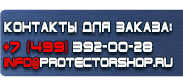 магазин охраны труда в Ростове-на-Дону - Алюминиевые рамки для постеров купить