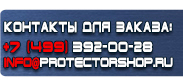 магазин охраны труда в Ростове-на-Дону - Дорожные знаки предписывающие купить