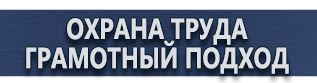 магазин охраны труда в Ростове-на-Дону - Предписывающие плакаты по электробезопасности комплект купить