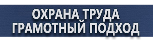 магазин охраны труда в Ростове-на-Дону - Подставка для огнетушителя п 20 купить