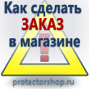 купить дорожные знаки в Ростове-на-Дону