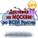 W08 внимание! опасность поражения электрическим током (пластик, сторона 150 мм) купить в Ростове-на-Дону