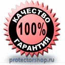 Стенды по гражданской обороне и чрезвычайным ситуациям купить в Ростове-на-Дону