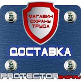 Магазин охраны труда Протекторшоп Дорожные знаки запрещающие и разрешающие в Ростове-на-Дону