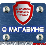 Магазин охраны труда Протекторшоп Дорожные знаки остановка запрещена в Ростове-на-Дону