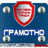 Магазин охраны труда Протекторшоп Какие журналы по охране труда должны быть в организации в Ростове-на-Дону