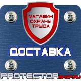 Магазин охраны труда Протекторшоп Знак пожарной безопасности е22 в Ростове-на-Дону