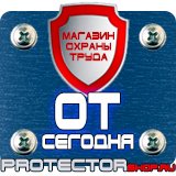 Магазин охраны труда Протекторшоп Запрещающие дорожные знаки обгон запрещен в Ростове-на-Дону