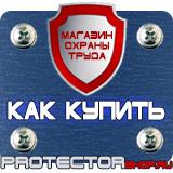 Магазин охраны труда Протекторшоп Предупреждающие дорожные знаки на желтом фоне в Ростове-на-Дону