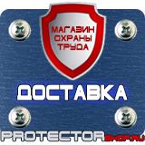 Магазин охраны труда Протекторшоп Запрещающие знаки по охране труда и технике безопасности в Ростове-на-Дону