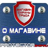 Магазин охраны труда Протекторшоп Табличка на электрощитовую высокое напряжение в Ростове-на-Дону